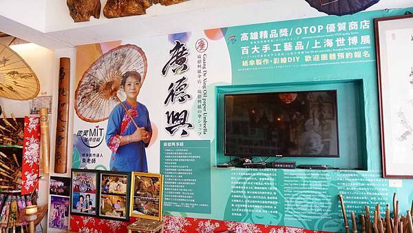 【美濃景點】廣德興紙傘-好玩又有趣的DIY紙傘