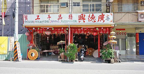 【美濃景點】廣德興紙傘-好玩又有趣的DIY紙傘