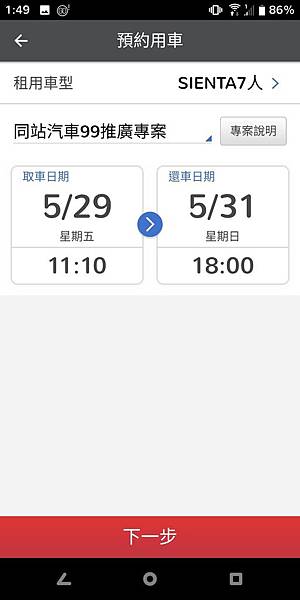 高鐵飯店聯票-高鐵票加飯店全面6~8折，超過170優質飯店，國內旅遊最佳首選