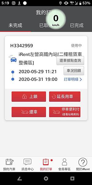 高鐵飯店聯票-高鐵票加飯店全面6~8折，超過170優質飯店，國內旅遊最佳首選