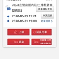 高鐵飯店聯票-高鐵票加飯店全面6~8折，超過170優質飯店，國內旅遊最佳首選