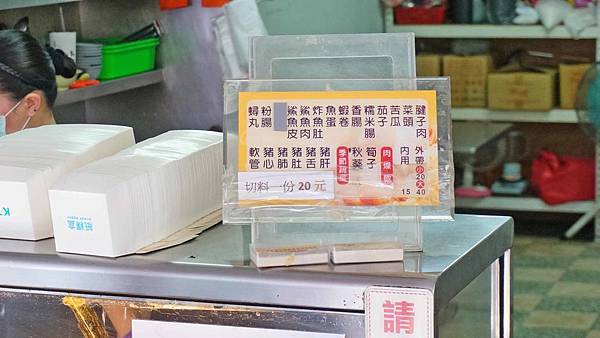 【台南美食】阿龍香腸熟肉-無時無刻都在排隊的20元平民小吃店