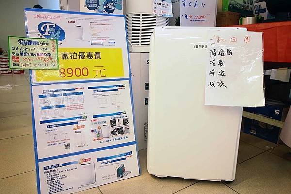 【FY家電挑戰全台最低價！！】全部家電原廠授權原廠保固！夏季家電價格全面４折起，冷氣更是優惠，還有多項好禮，更有其它品牌衣服、兒童玩具等商品一次買齊-三重家電特賣會