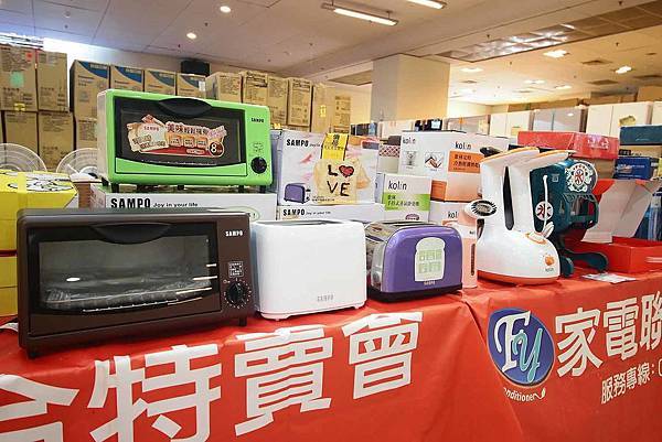 【FY家電挑戰全台最低價!!】全部家電原廠授權原廠保固!夏季家電價格全面4折起,冷氣更是優惠,還有多項好禮,更有其它品牌衣服、兒童玩具等商品一次買齊-三重家電特賣會 【FY家電挑戰全台最低價!!】全部家電原廠授權原廠保固!夏季家電價格全面4折起,冷氣更是優惠,還有多項好禮,更有其它品牌衣服、兒童玩具等商品一次買齊-三重家電特賣會