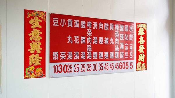 【台北美食】紅葉鍋貼水餃專賣店-網路上評價極高的鍋貼美食 【台北美食】紅葉鍋貼水餃專賣店-網路上評價極高的鍋貼美食