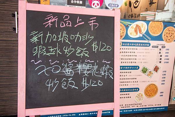 【板橋美食】炒飯製研所-超過20種不同口味的粒粒分明炒飯店