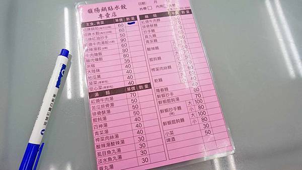 【台北美食】馥陽鍋貼水餃專賣店-寧夏夜市裡面的超人氣店家