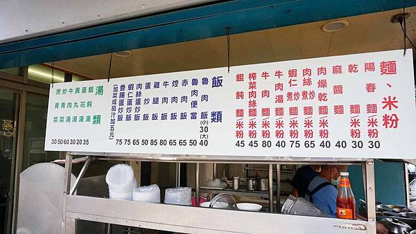 【台北美食】福州小吃-絕有僅有的80元牛肉麵店