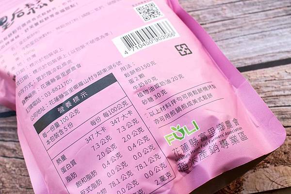 農會國產好米，讓米不止是米，更能做成美味的PIZZA、餅乾、鬆餅。完全無麩質、好消化，酥脆又可口的米類烘焙點心