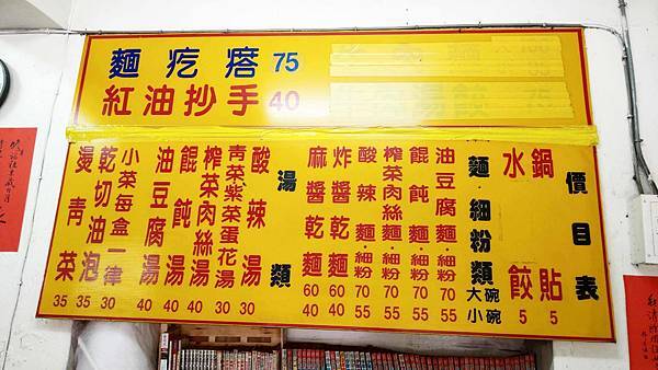 【台北美食】順園鍋貼.水餃-附近居民都喜愛的鍋貼美食小吃店