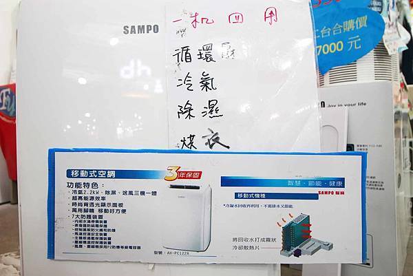 【限時限量！夏季電器特賣會！冷氣下殺５折起！】ＦＹ家電特賣會-比市價還要便宜５折的知名品牌冷氣機限時限量，還有其它超多樣夏季電器商品、電風扇、洗衣機、電視機等等都比市價還便宜，滿滿的優惠價哦～！