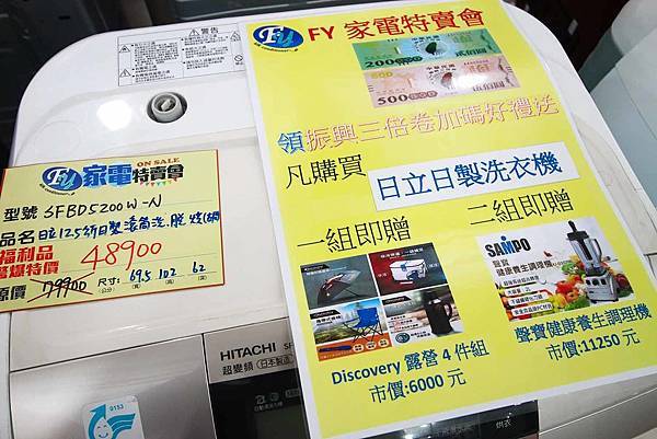 【限時限量!夏季電器特賣會!冷氣下殺5折起!】FY家電特賣會-比市價還要便宜5折的知名品牌冷氣機限時限量,還有其它超多樣夏季電器商品、電風扇、洗衣機、電視機等等都比市價還便宜,滿滿的優惠價哦! 【限時限量!夏季電器特賣會!冷氣下殺5折起!】FY家電特賣會-比市價還要便宜5折的知名品牌冷氣機限時限量,還有其它超多樣夏季電器商品、電風扇、洗衣機、電視機等等都比市價還便宜,滿滿的優惠價哦!