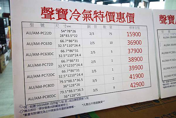 【限時限量!夏季電器特賣會!冷氣下殺5折起!】FY家電特賣會-比市價還要便宜5折的知名品牌冷氣機限時限量,還有其它超多樣夏季電器商品、電風扇、洗衣機、電視機等等都比市價還便宜,滿滿的優惠價哦! 【限時限量!夏季電器特賣會!冷氣下殺5折起!】FY家電特賣會-比市價還要便宜5折的知名品牌冷氣機限時限量,還有其它超多樣夏季電器商品、電風扇、洗衣機、電視機等等都比市價還便宜,滿滿的優惠價哦!