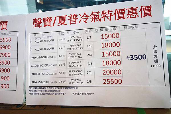 【限時限量!夏季電器特賣會!冷氣下殺5折起!】FY家電特賣會-比市價還要便宜5折的知名品牌冷氣機限時限量,還有其它超多樣夏季電器商品、電風扇、洗衣機、電視機等等都比市價還便宜,滿滿的優惠價哦! 【限時限量!夏季電器特賣會!冷氣下殺5折起!】FY家電特賣會-比市價還要便宜5折的知名品牌冷氣機限時限量,還有其它超多樣夏季電器商品、電風扇、洗衣機、電視機等等都比市價還便宜,滿滿的優惠價哦!