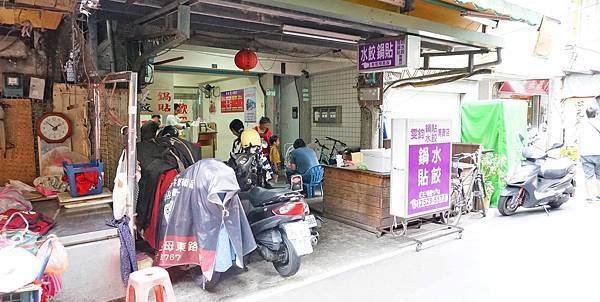 【台北美食】雯鈞水餃鍋貼專賣店-隱身在市場旁的美味鍋貼店 【台北美食】雯鈞水餃鍋貼專賣店-隱身在市場旁的美味鍋貼店