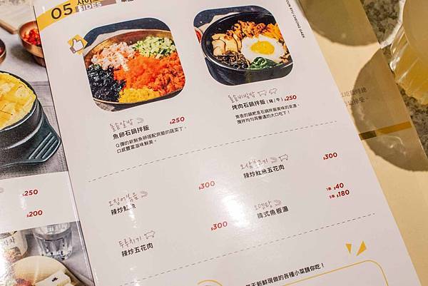 【新店美食】輪流請客xGLAMAIR韓式餐廳新店二號店-中高品質的韓式家庭料理