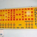【台北美食】老王紅燒牛肉麵-超過40年老字號微香微辣的美味牛肉麵