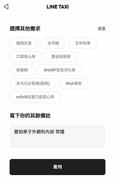 【免帶錢包免帶信用卡也能坐計程車】LINE TAXI-輕鬆簡單叫車免等待，新用戶贈送80元乘車卷，天天乘車優惠長期搭車省更多