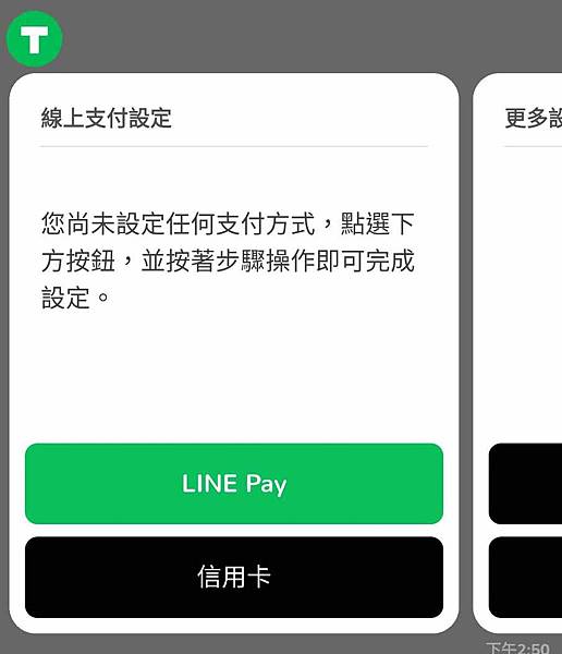 【免帶錢包免帶信用卡也能坐計程車】LINE TAXI-輕鬆簡單叫車免等待，新用戶贈送80元乘車卷，天天乘車優惠長期搭車省更多
