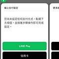 【免帶錢包免帶信用卡也能坐計程車】LINE TAXI-輕鬆簡單叫車免等待，新用戶贈送80元乘車卷，天天乘車優惠長期搭車省更多