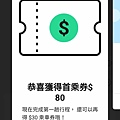 【免帶錢包免帶信用卡也能坐計程車】LINE TAXI-輕鬆簡單叫車免等待，新用戶贈送80元乘車卷，天天乘車優惠長期搭車省更多