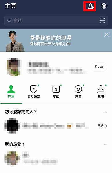 【免帶錢包免帶信用卡也能坐計程車】LINE TAXI-輕鬆簡單叫車免等待，新用戶贈送80元乘車卷，天天乘車優惠長期搭車省更多