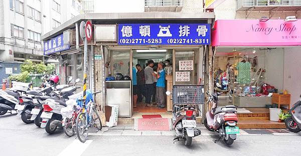 【台北美食】億頓排骨-中午用餐需要排隊的排骨飯