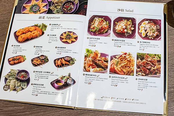 【新莊美食】NARA Thai Cuisine泰式料理-宏匯廣場裡必嚐的泰式料理餐廳