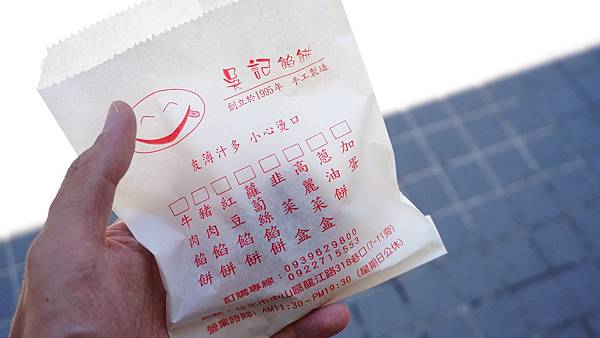 【台北美食】吳記餡餅-咬下去會噴汁的爆湯餡餅