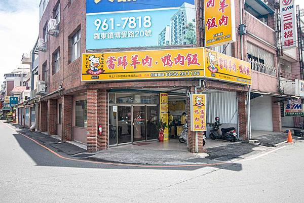 【宜蘭美食】四季當歸鴨-平價又美味迷人的鴨肉飯