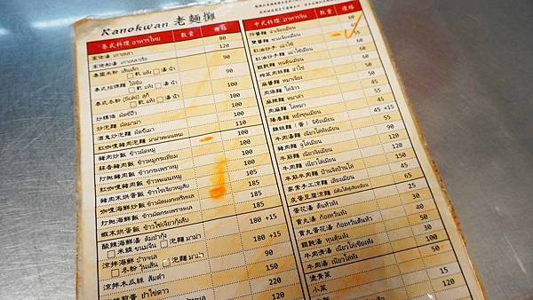 【台北美食】Kanokwan 老麵攤-只要100元就能吃到有飯有菜的泰式料理