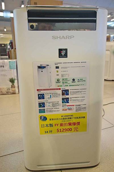 【挑戰最低價！夏季電器商品全面出清價！】FY富奕特賣會-全面３折起，冷氣、冰箱、電風扇、電視等多樣商品通通超低價，數量有限，還有買大送小及多樣好禮等你來挖寶～！