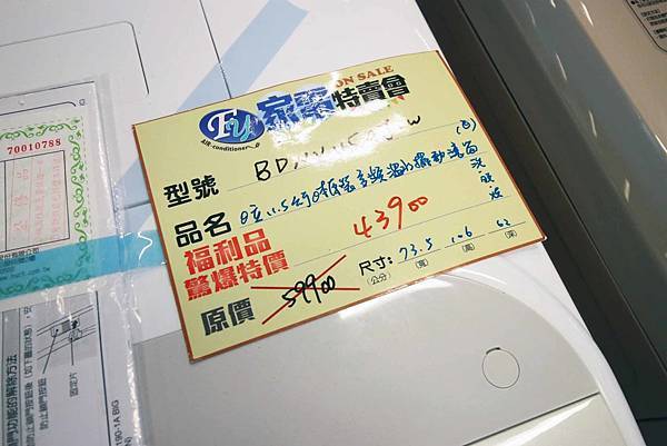 【挑戰最低價！夏季電器商品全面出清價！】FY富奕特賣會-全面３折起，冷氣、冰箱、電風扇、電視等多樣商品通通超低價，數量有限，還有買大送小及多樣好禮等你來挖寶～！