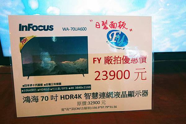 【挑戰最低價！夏季電器商品全面出清價！】FY富奕特賣會-全面３折起，冷氣、冰箱、電風扇、電視等多樣商品通通超低價，數量有限，還有買大送小及多樣好禮等你來挖寶～！