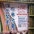 【烏來老街原住民表演！】微光聚星原夢烏來，挖掘原住民奇才，每週日限定表演，好吃好玩免費拿，消費滿３００元更有摸彩活動及高級溫泉飯店休息券～