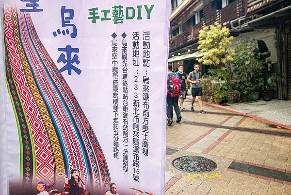 【烏來老街原住民表演！】微光聚星原夢烏來，挖掘原住民奇才，每週日限定表演，好吃好玩免費拿，消費滿３００元更有摸彩活動及高級溫泉飯店休息券～