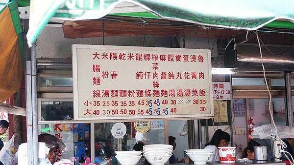 【中和美食】林家麵店-中午用餐時間需要排隊的巷弄小吃店