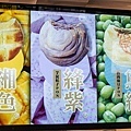 【台北美食】犁茶品記-百年老字號新創時代品牌，顛覆傳統，創意口味糕餅美食搶攻年輕市場