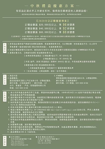 【台北美食】犁茶品記-百年老字號新創時代品牌，顛覆傳統，創意口味糕餅美食搶攻年輕市場