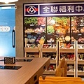 【台北美食】全火鍋-全聯第一家火鍋店新品牌，新鮮食材直送，美味品嚐的到！