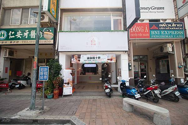 【彰化美食】十杯極致手作茶飲-員林火車站前必喝必買的手搖飲料店