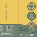 【台北美食】犁茶品記-百年老字號新創時代品牌，顛覆傳統，創意口味糕餅美食搶攻年輕市場