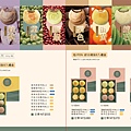 【台北美食】犁茶品記-百年老字號新創時代品牌，顛覆傳統，創意口味糕餅美食搶攻年輕市場