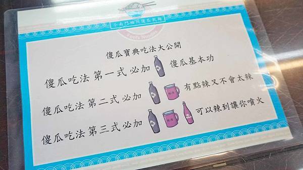 【台北美食】小南門福州傻瓜乾麵-小南門捷運站附近的美味乾麵