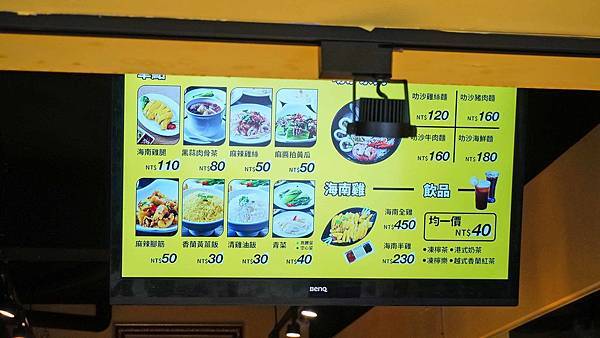 【台北美食】星島海南雞飯-滑嫩滑嫩的海南雞美食