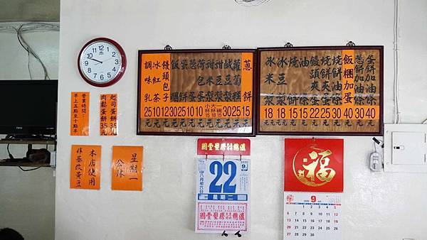 【台北美食】吉利街手工蛋餅-隱藏在巷弄裡的無名手工蛋餅店 【台北美食】吉利街手工蛋餅-隱藏在巷弄裡的無名手工蛋餅店