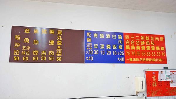 【台北美食】無店名的肉羹店-沒有店名低調大份量的肉羹麵小吃