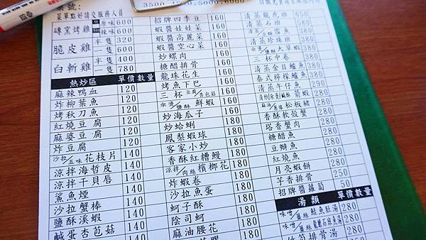 【三芝美食】60年代磚窯雞-皮酥肉嫩便宜又美味的烤雞店,在室內就能看到無敵海景! 【三芝美食】60年代磚窯雞-皮酥肉嫩便宜又美味的烤雞店,在室內就能看到無敵海景!