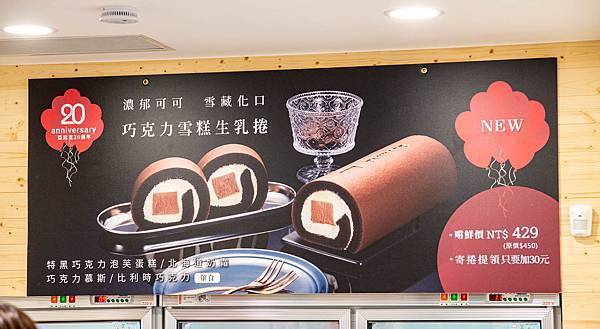 【石牌美食】亞尼克石牌店-剛開幕就大爆人潮的超人氣生乳捲甜點店