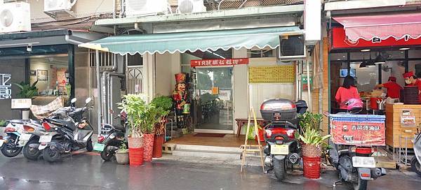 【台北美食】18號炒飯、麵、便當店-松江南京捷運站附近的超平價炒飯美食